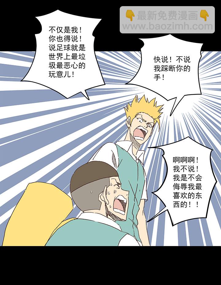 第一百八十八波 足球队招募16