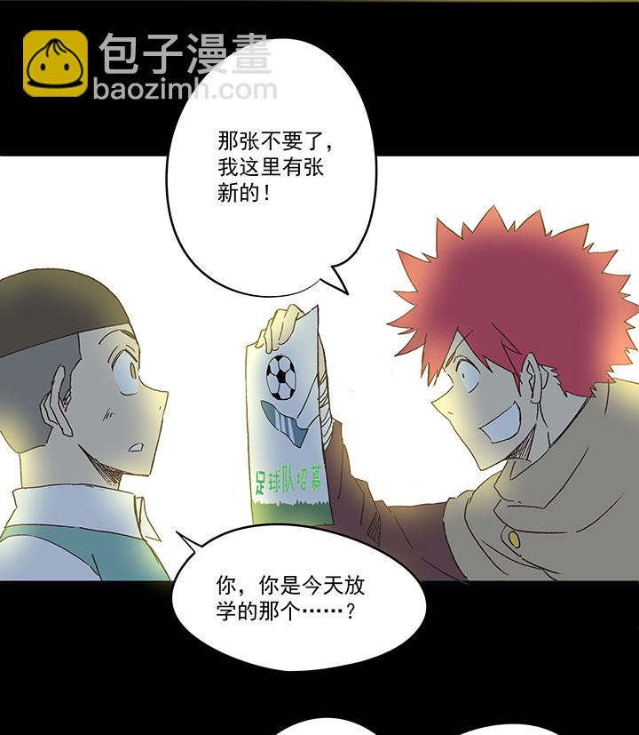 第一百八十八波 足球队招募29