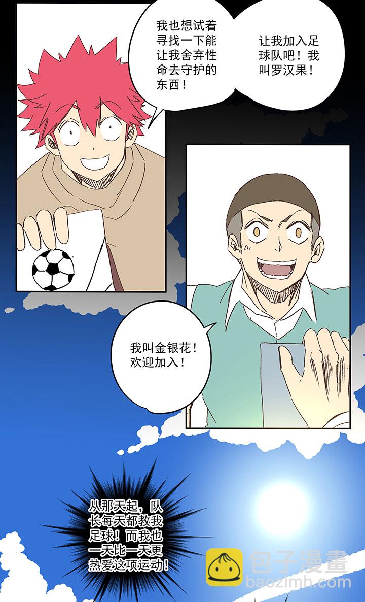 第一百八十八波 足球队招募30