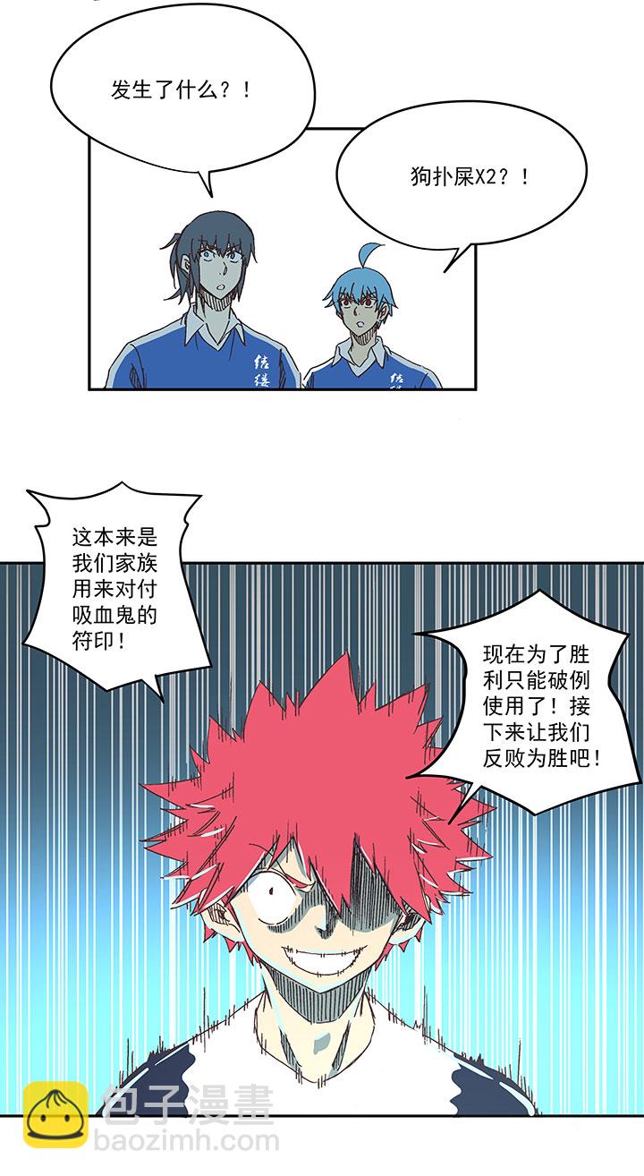 第一百八十八波 足球队招募36