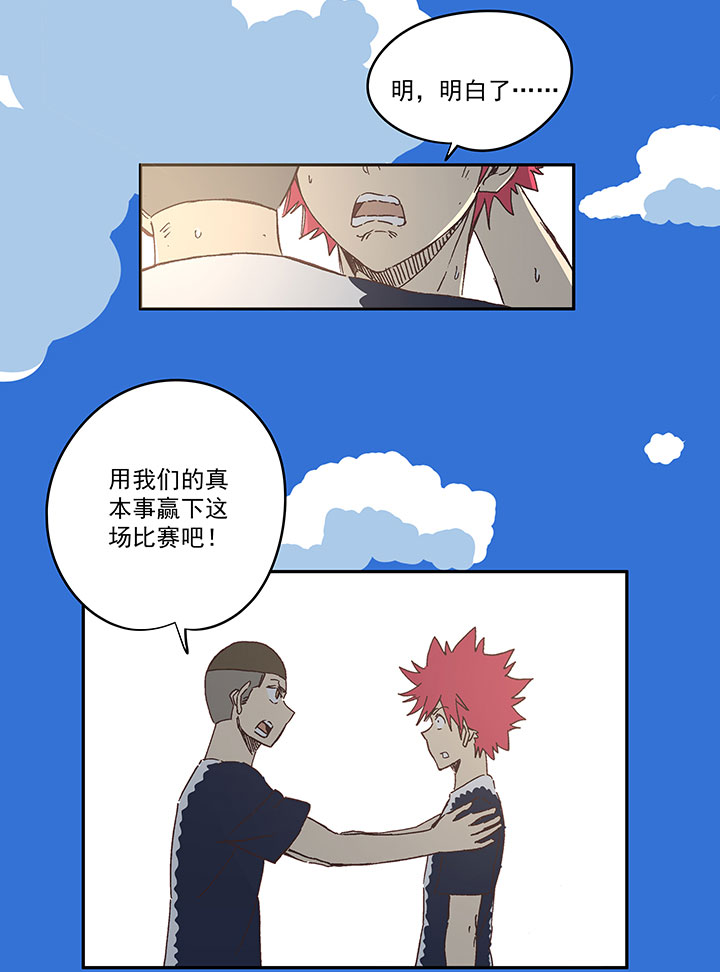 第一百九十波 比赛结束2