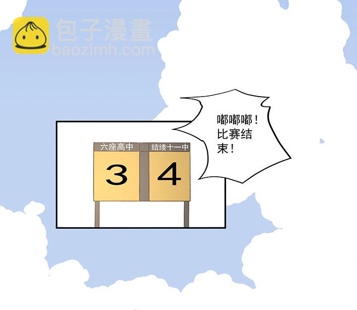第一百九十波 比赛结束37