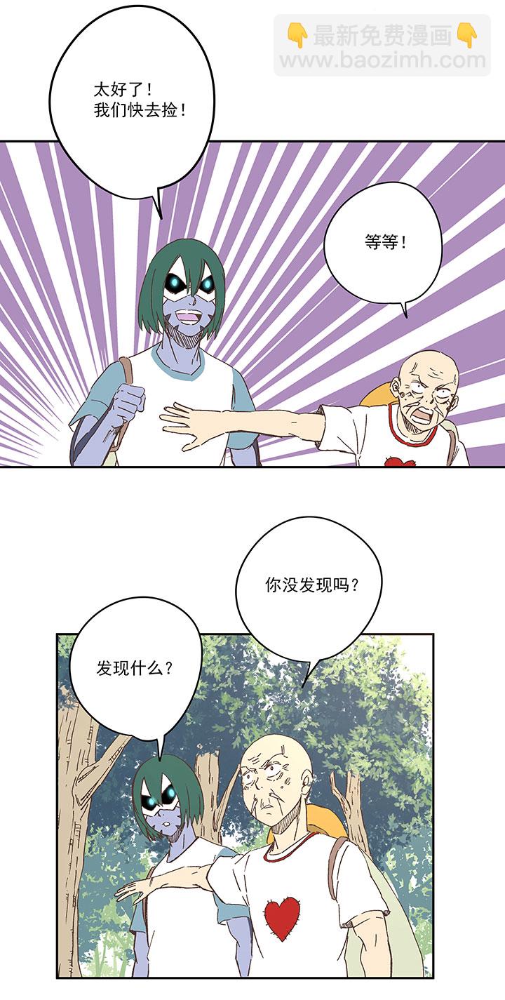 第一百九十二波 拾荒15