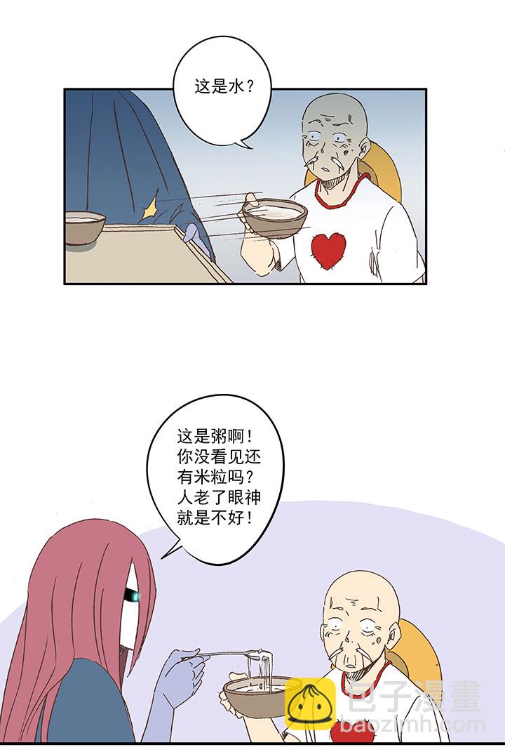 第一百九十二波 拾荒2