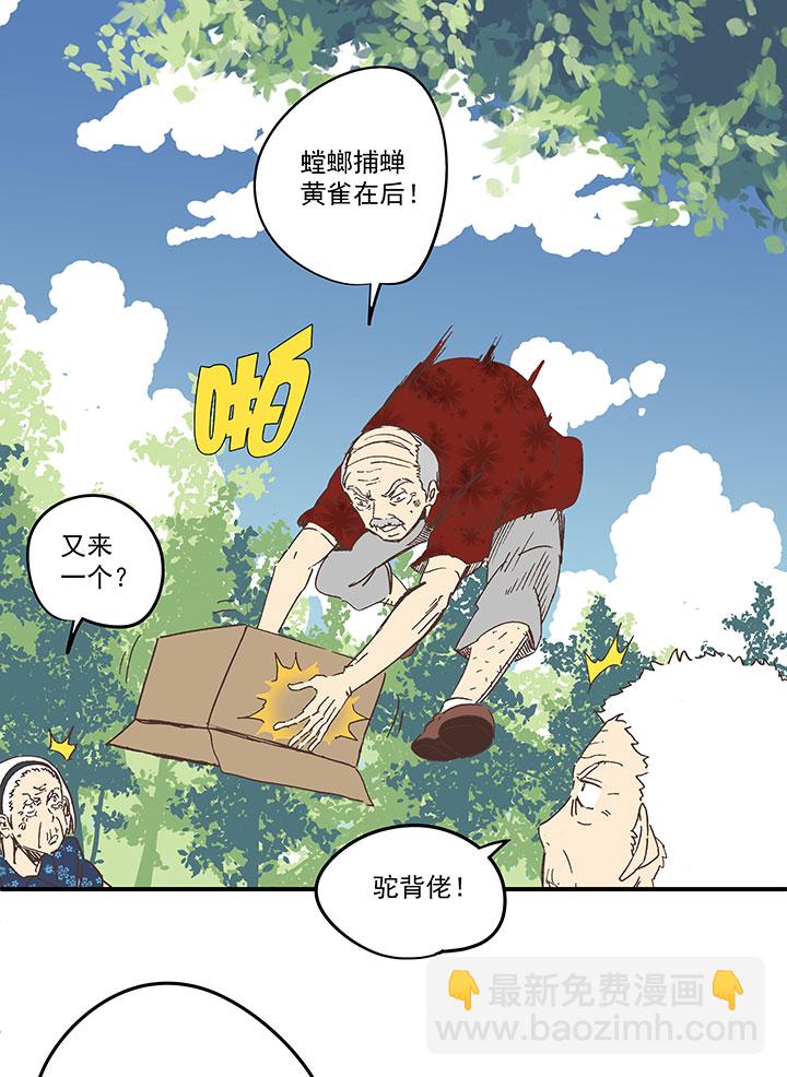 第一百九十二波 拾荒28
