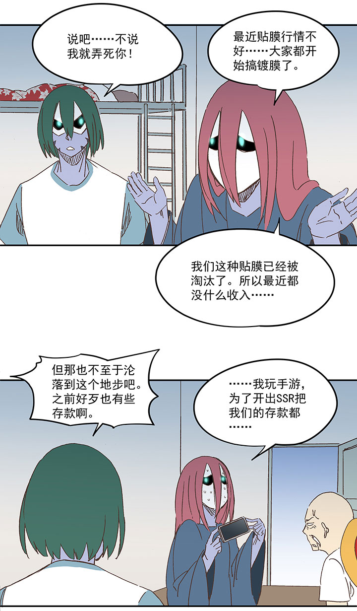 第一百九十二波 拾荒4