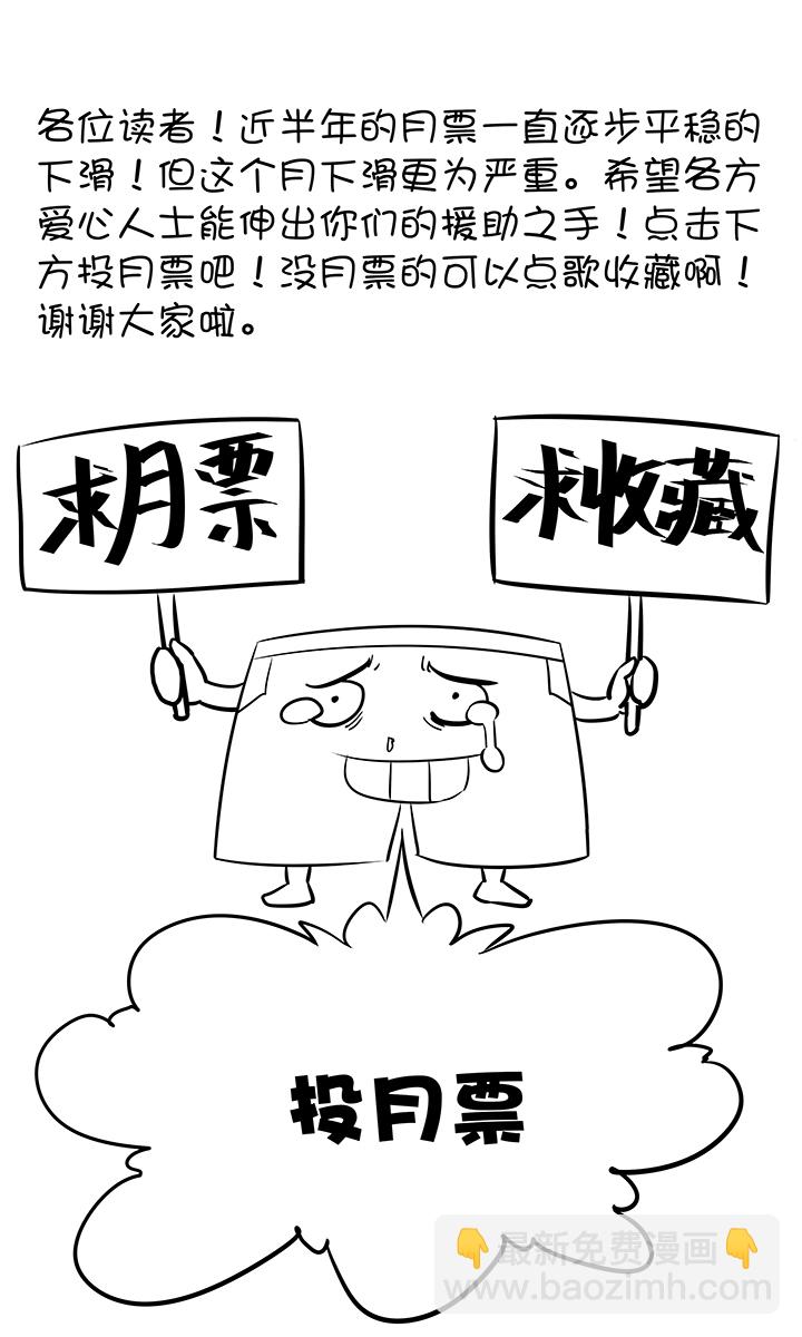 第一百九十二波 拾荒40