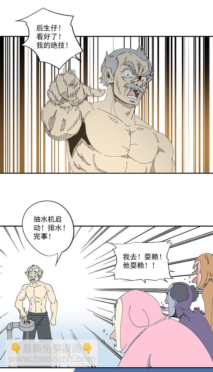 番外篇 来自星星的挑战14