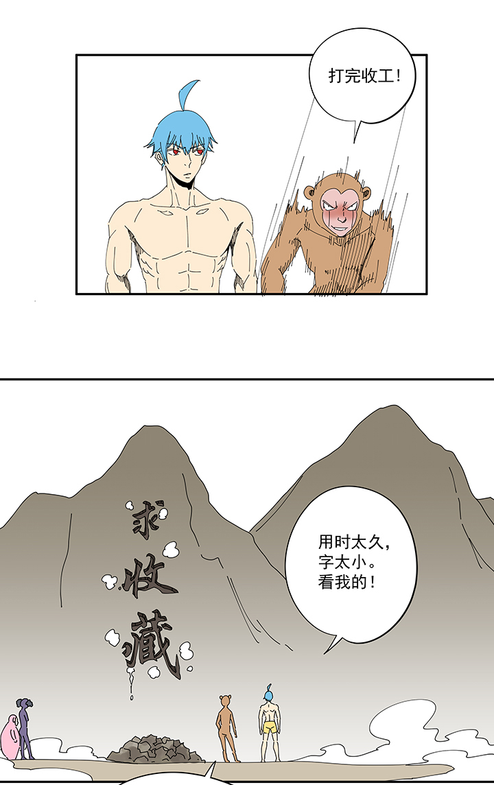 番外篇 来自星星的挑战17