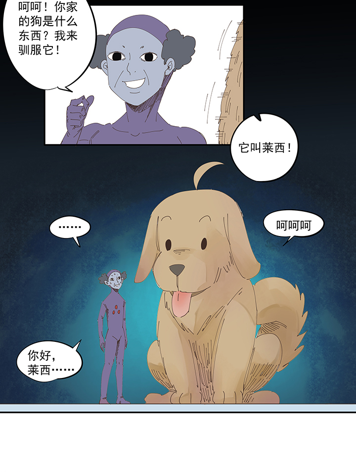番外篇 来自星星的挑战7