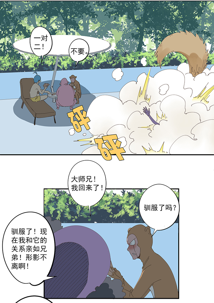 番外篇 来自星星的挑战8