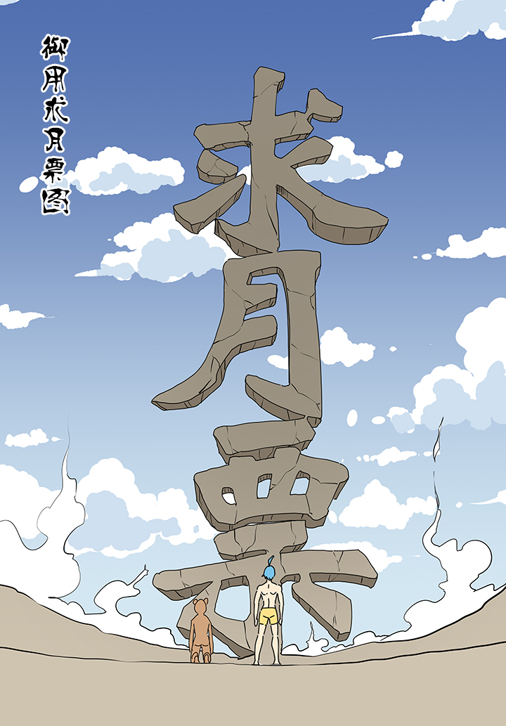 第一百九十四波 晋级淘汰赛37