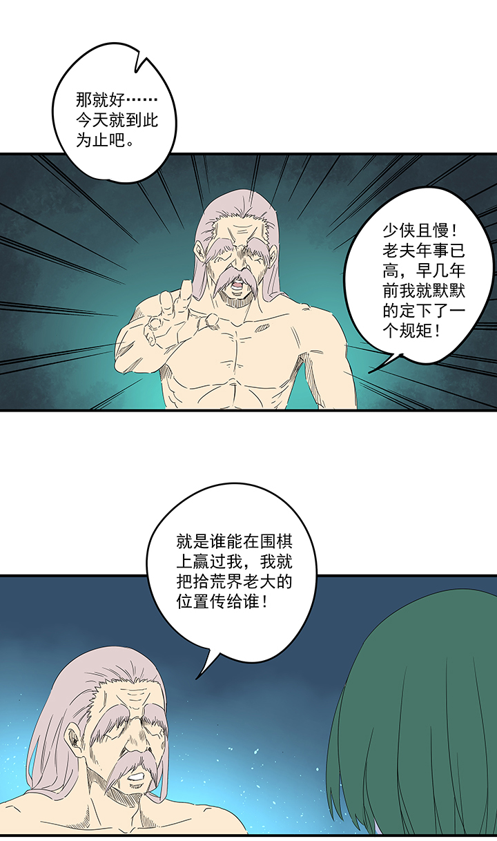 第一百九十四波 晋级淘汰赛9
