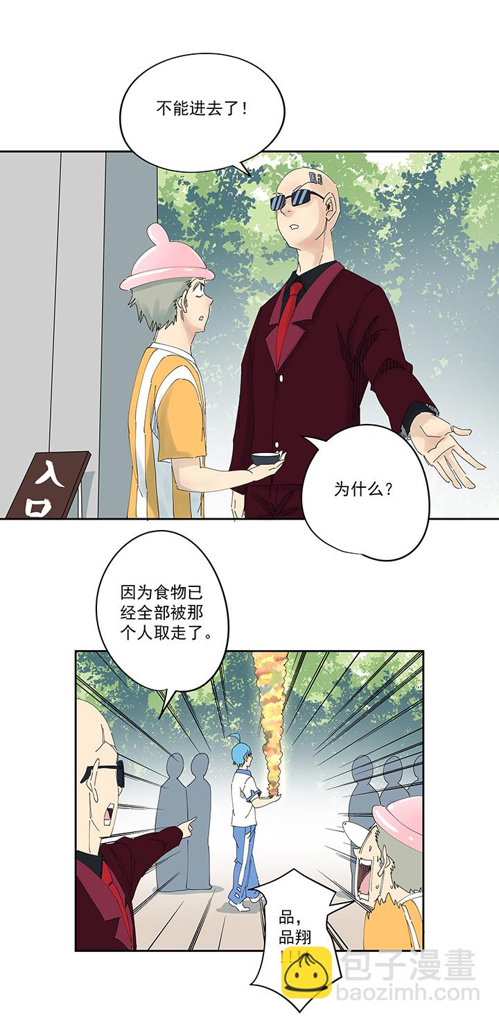第一百九十七波 人型电脑13