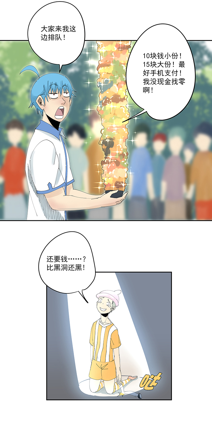 第一百九十七波 人型电脑14
