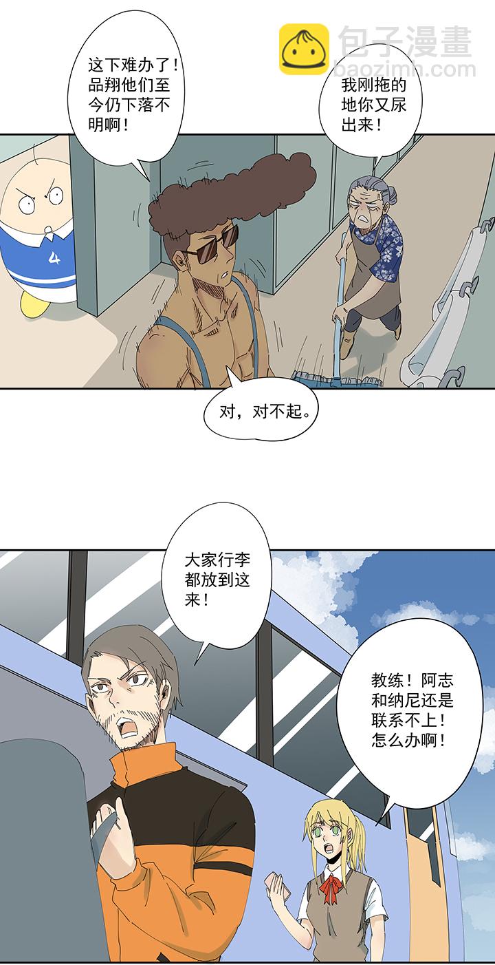 第一百九十七波 人型电脑16