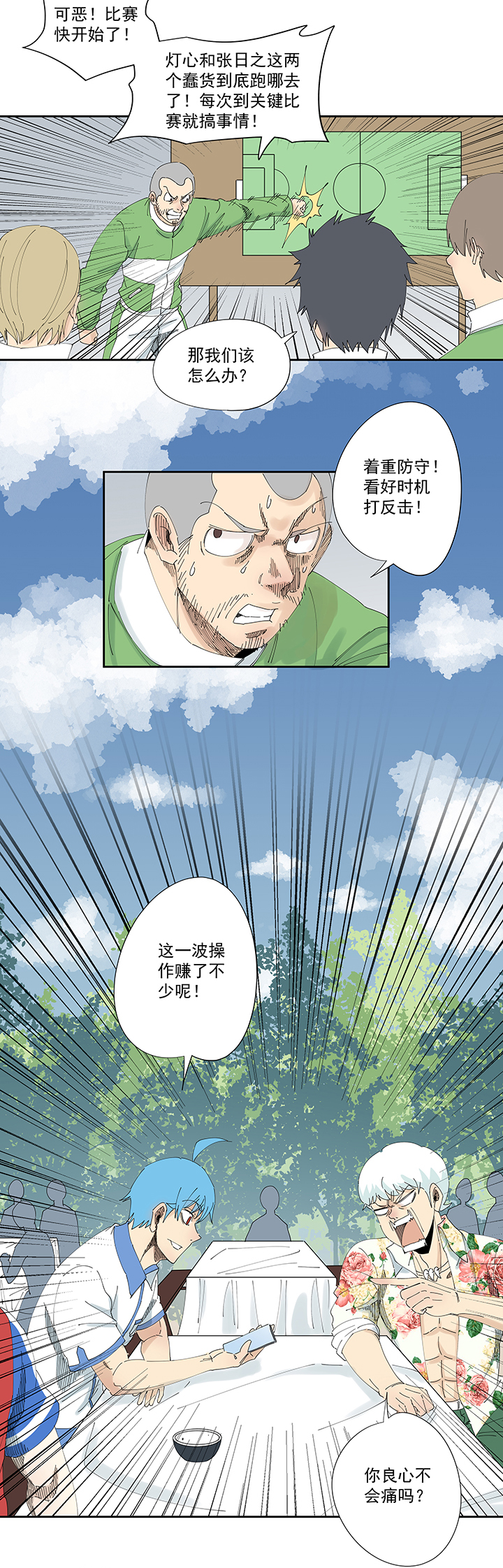 第一百九十七波 人型电脑18