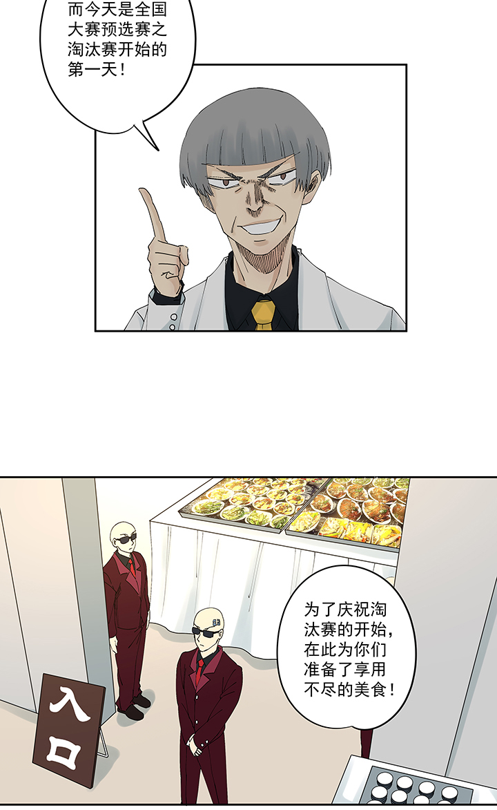 第一百九十七波 人型电脑2