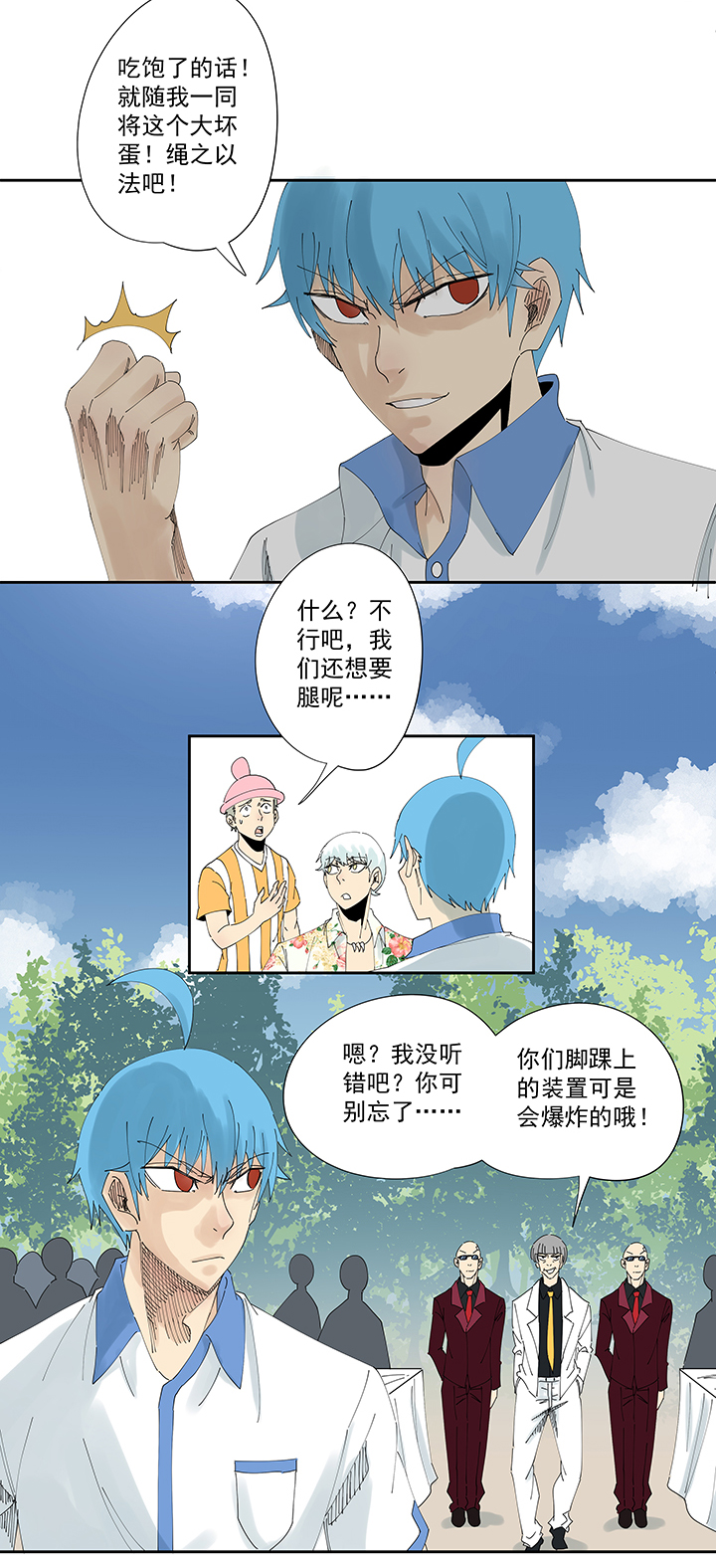 第一百九十七波 人型电脑20