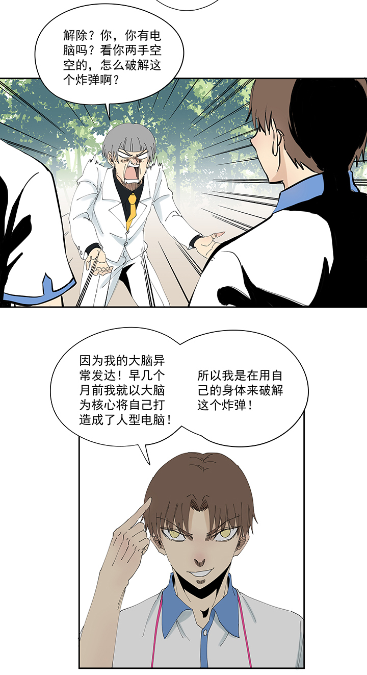第一百九十七波 人型电脑22