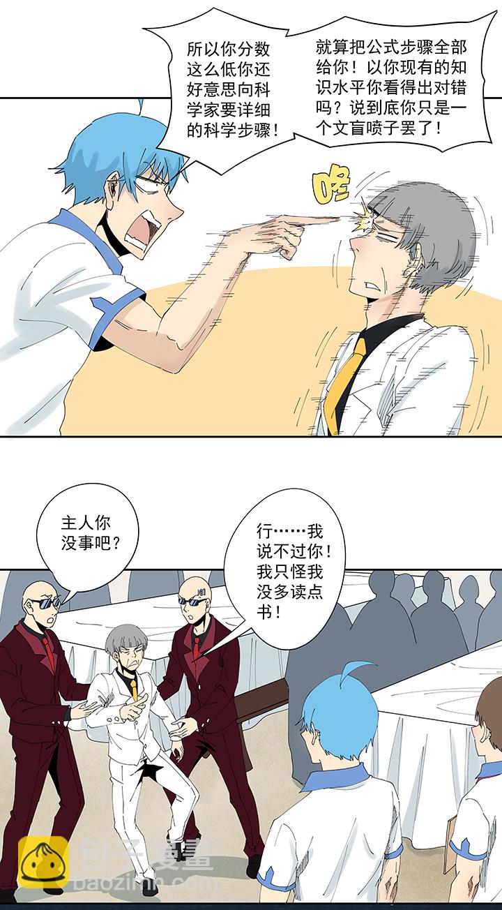 第一百九十七波 人型电脑24