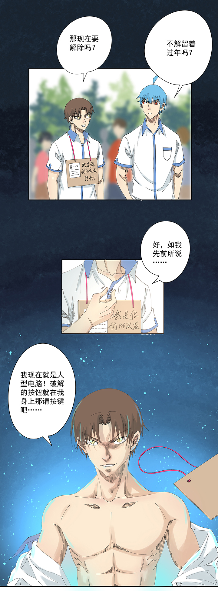 第一百九十七波 人型电脑25
