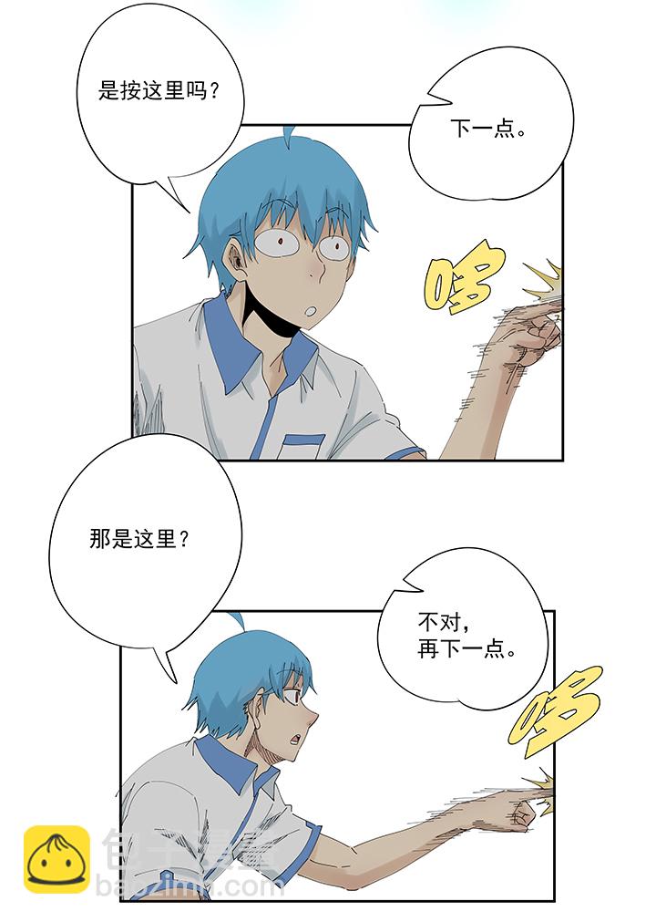 第一百九十七波 人型电脑26