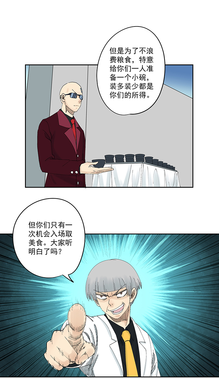 第一百九十七波 人型电脑3