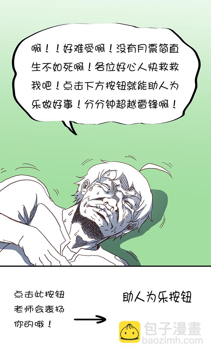第一百九十七波 人型电脑32