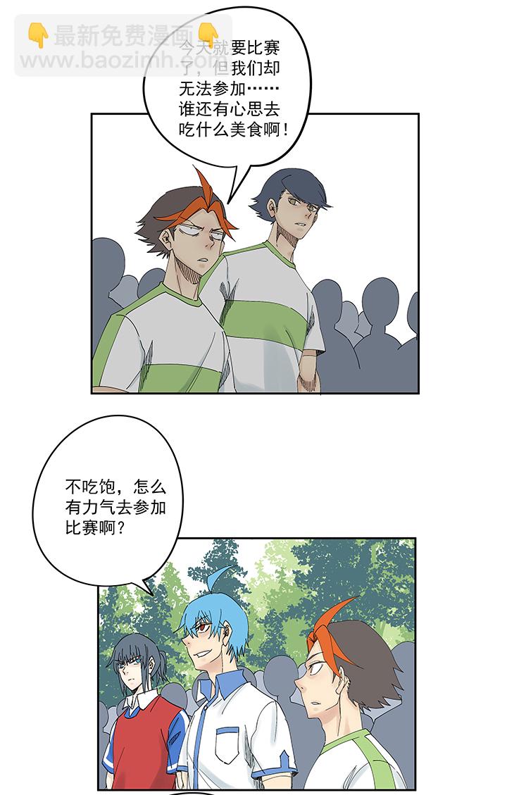 第一百九十七波 人型电脑4