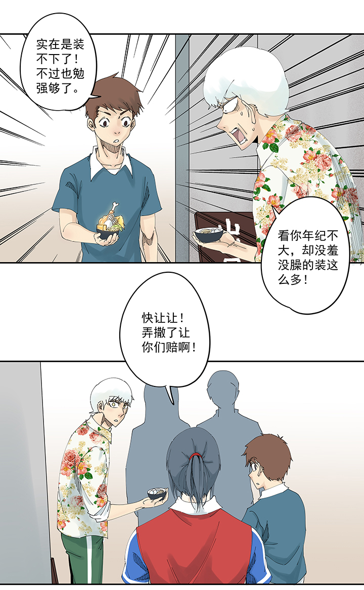 第一百九十七波 人型电脑8