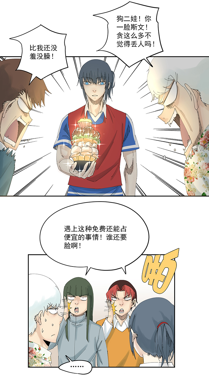 第一百九十七波 人型电脑9