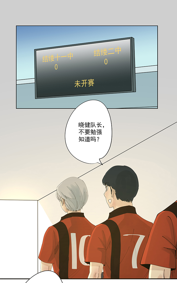 第一百九十八波 十一中VS二中1