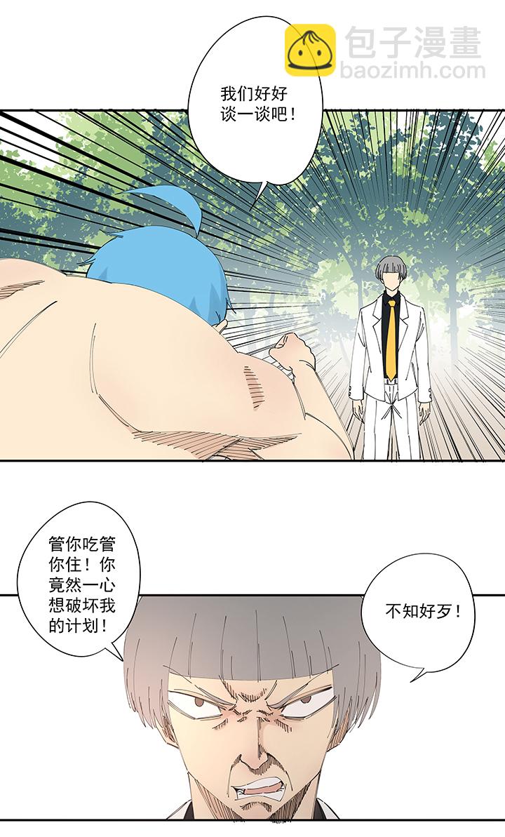 第一百九十八波 十一中VS二中11