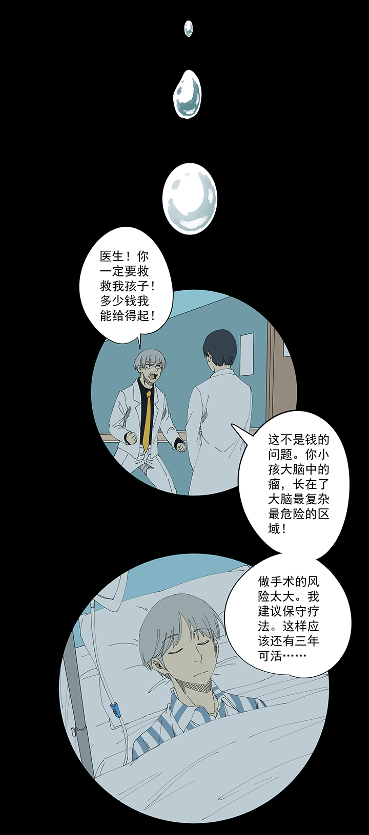 第一百九十九波 我要做主角11