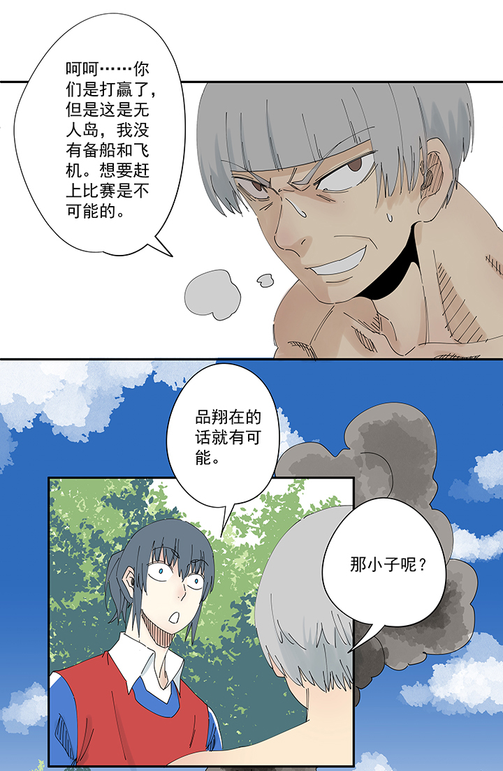 第一百九十九波 我要做主角15