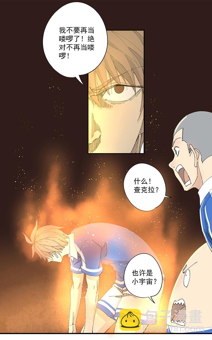 第一百九十九波 我要做主角20