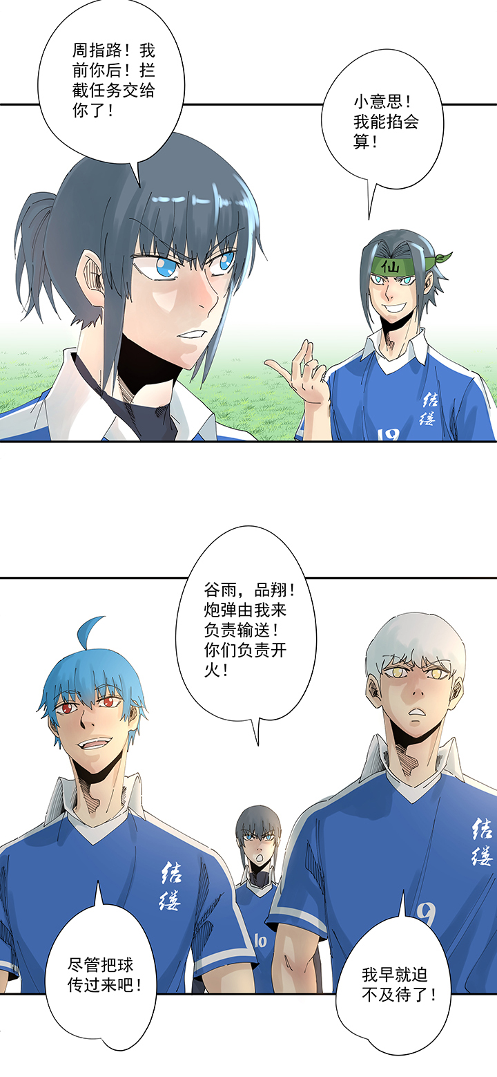 第二百波 最强三人登场19