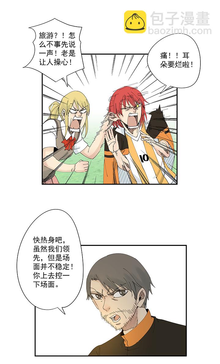 第二百波 最强三人登场3