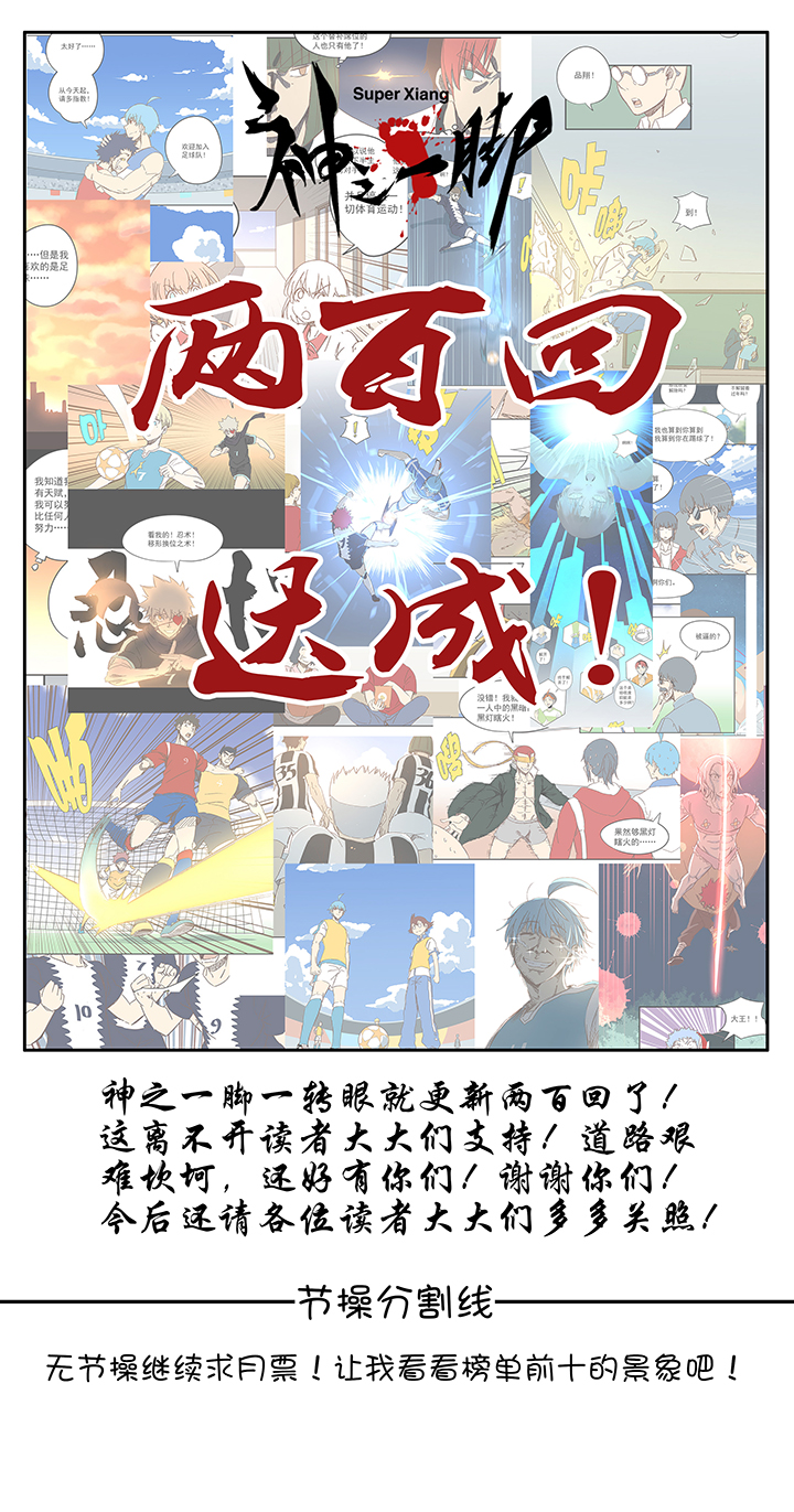 第二百波 最强三人登场33