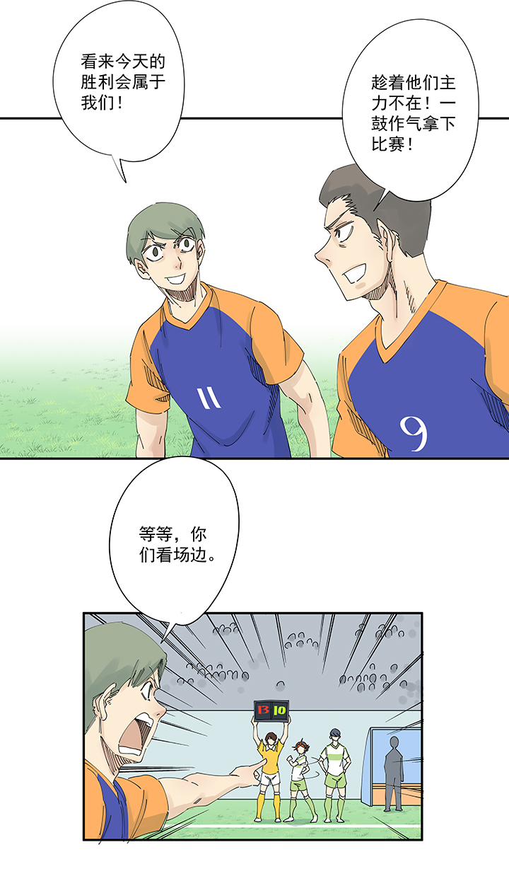 第二百波 最强三人登场5
