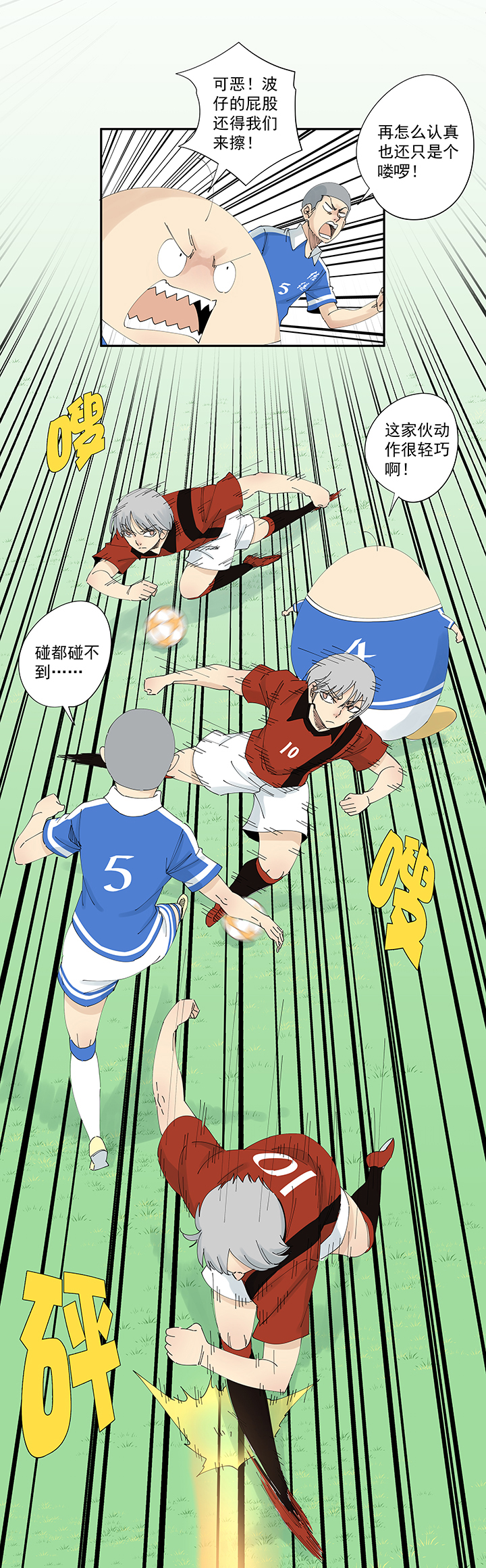 第二百波 最强三人登场9