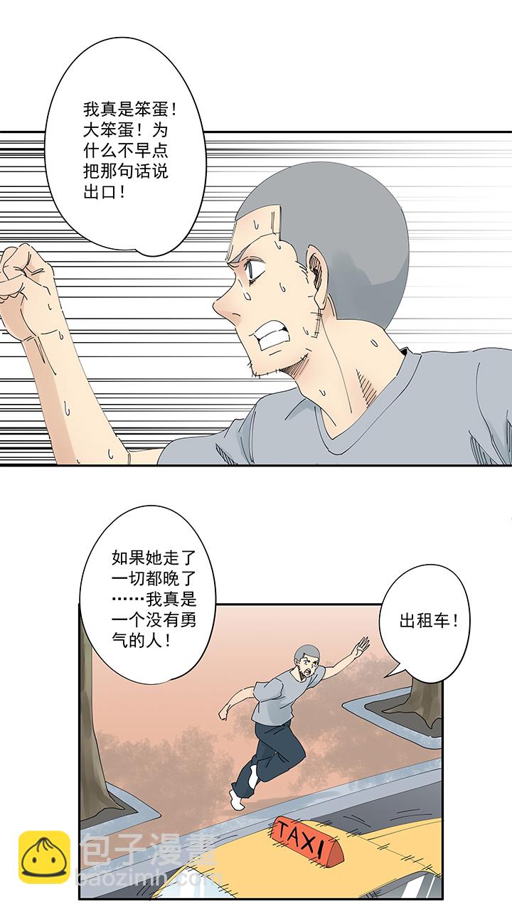 番外篇 卖煎饼的阿操10