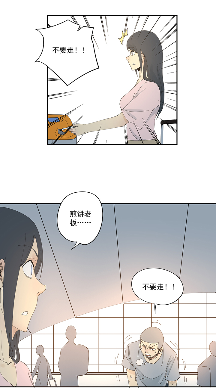 番外篇 卖煎饼的阿操12