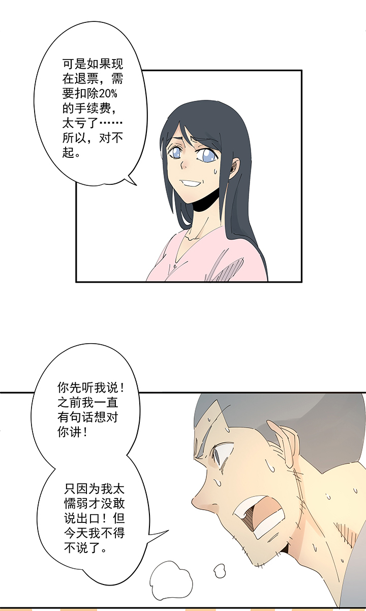 番外篇 卖煎饼的阿操13