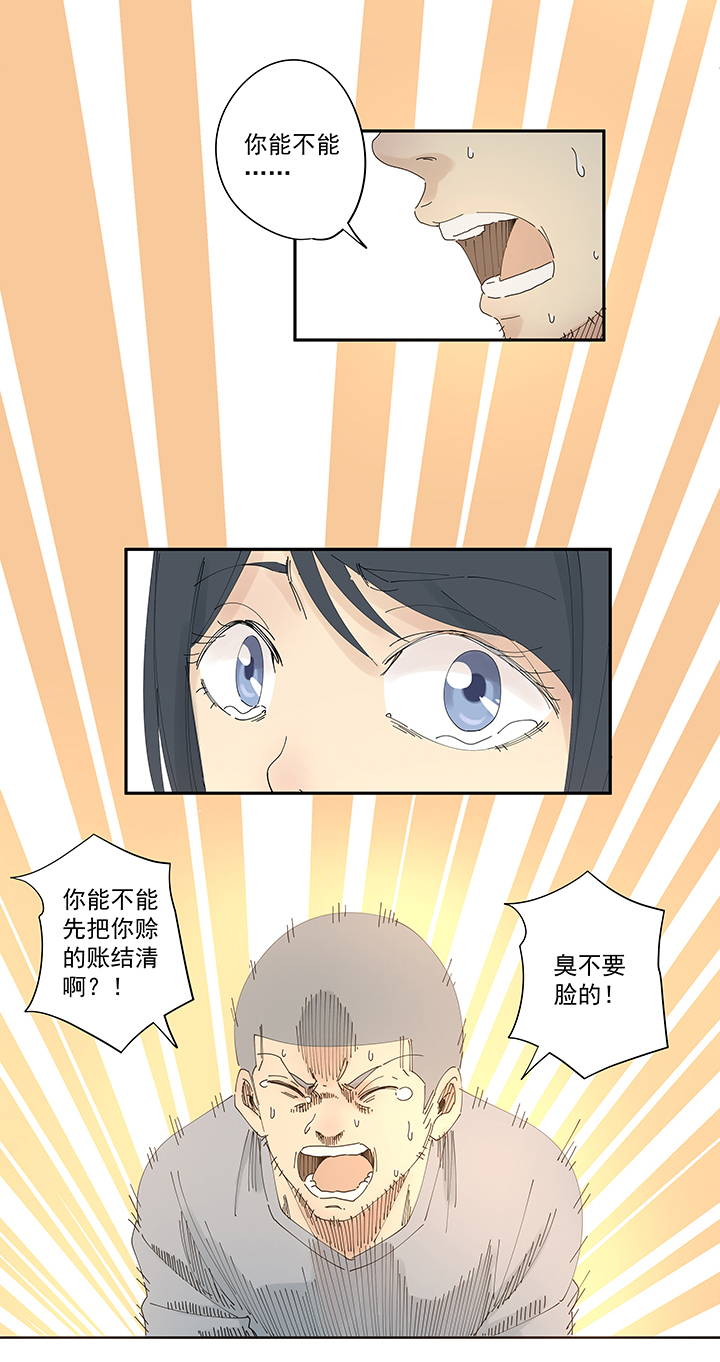 番外篇 卖煎饼的阿操14