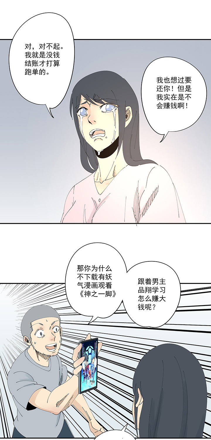 番外篇 卖煎饼的阿操15