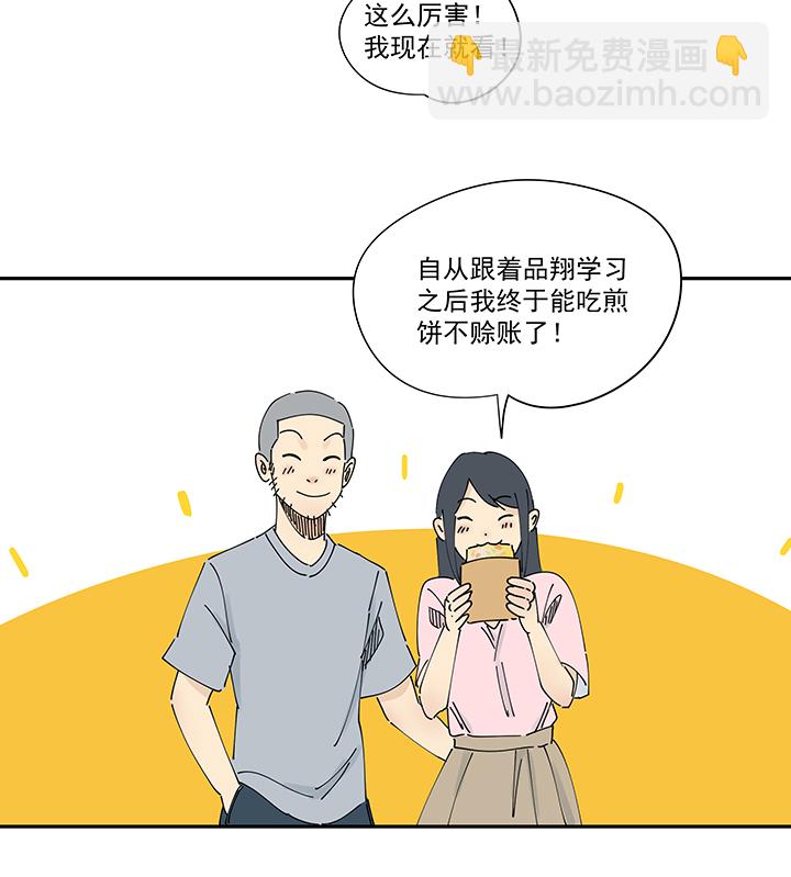 番外篇 卖煎饼的阿操16
