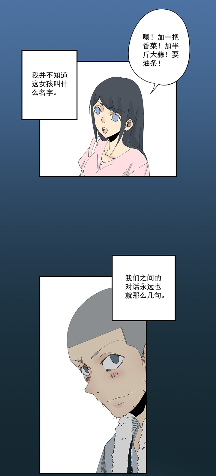 番外篇 卖煎饼的阿操4