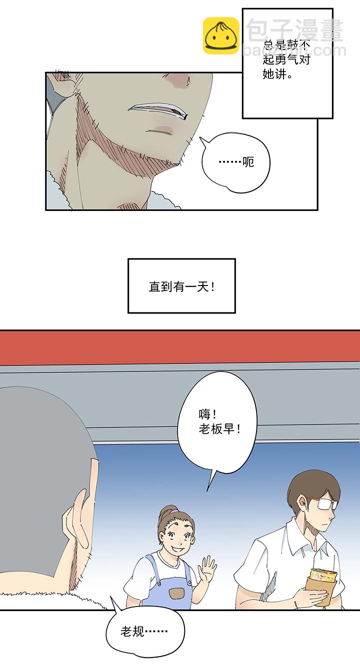 番外篇 卖煎饼的阿操6